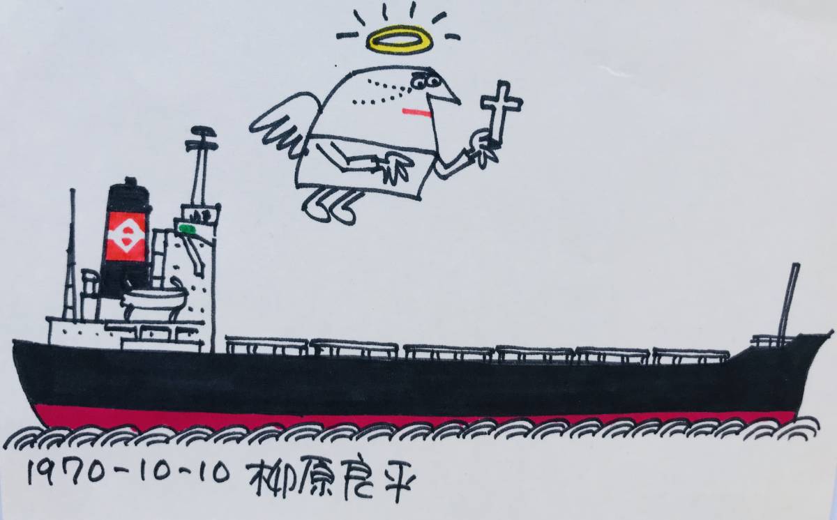 柳原良平 直筆サイン ※検索 東海林さだお 手塚治虫 松本零士 ハイ