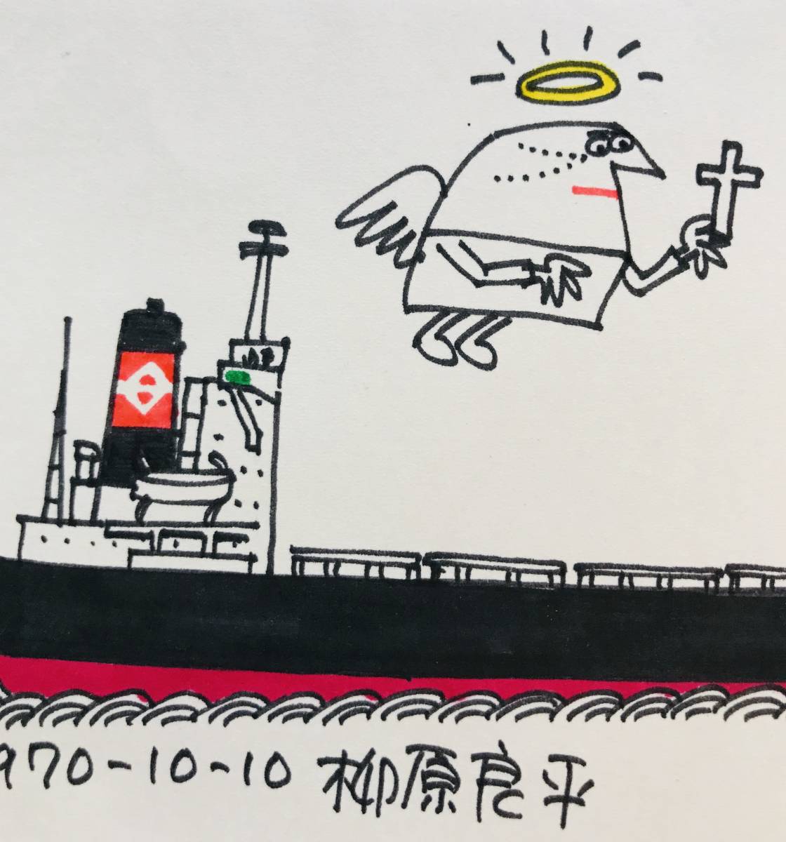 柳原良平 直筆サイン ※検索 東海林さだお 手塚治虫 松本零士 ハイ