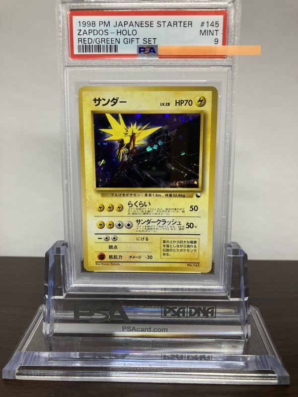 PSA9 サンダー 旧裏 ポケットモンスター カードゲーム ☆ PSA9 サンダー クイックスターター ホロ 旧裏面 ☆ ポケモンカード
