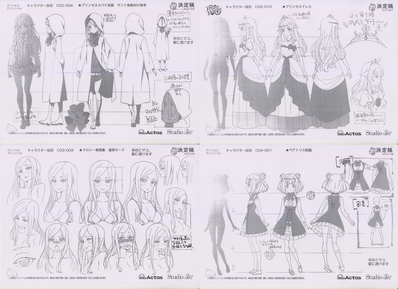 プリンセス・プリンシパル ◇プリンセス プリンシパル 設定資料 設定