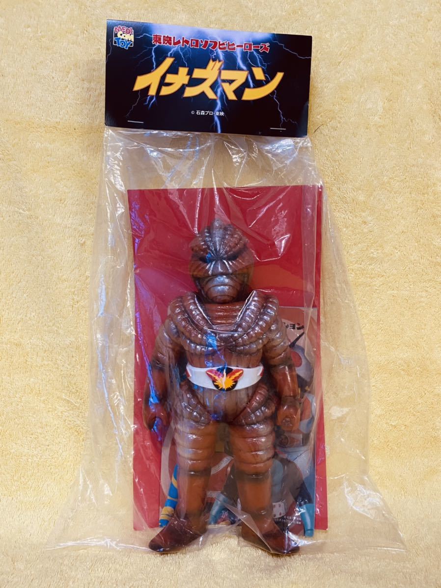 東映レトロソフビコレクション イナズマン コブバンバラ ソフビ 