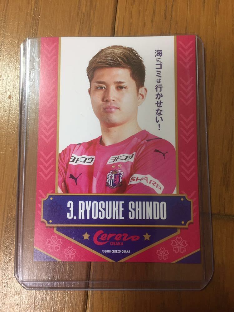 非売品 進藤亮佑セレッソ大阪 21年イベント配布カード コンサドーレ札幌 チーム発行 売買されたオークション情報 Yahooの商品情報をアーカイブ公開 オークファン Aucfan Com