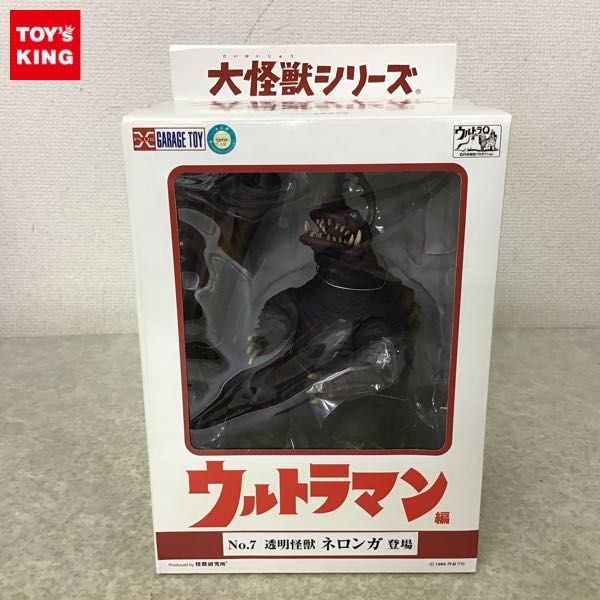 1円～ 未開封 エクスプラス 大怪獣シリーズ ウルトラマン編 No.7 透明 