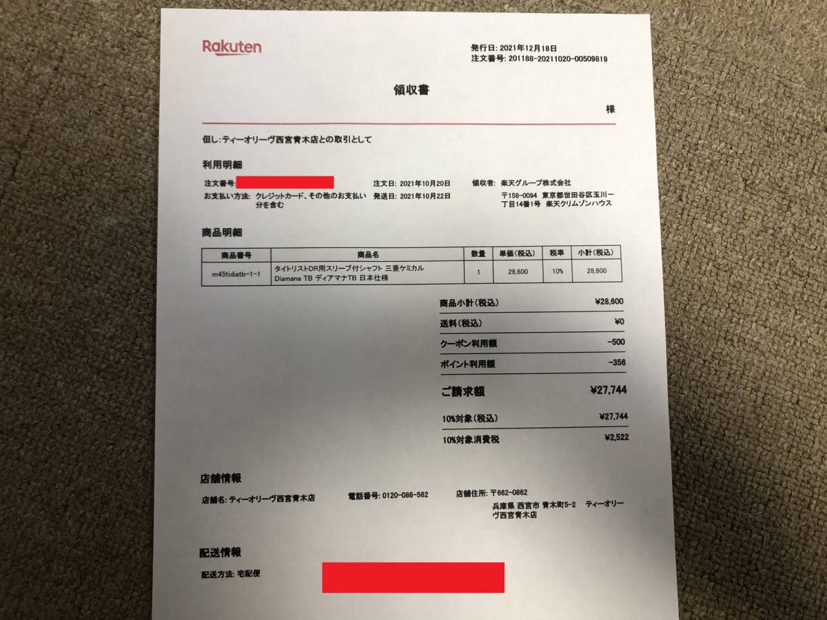 【ほぼ新品】三菱ケミカル ディアマナ TB 60S タイトリスト用 スリーブ付シャフト 45インチ ドライバー用 日本仕様_4