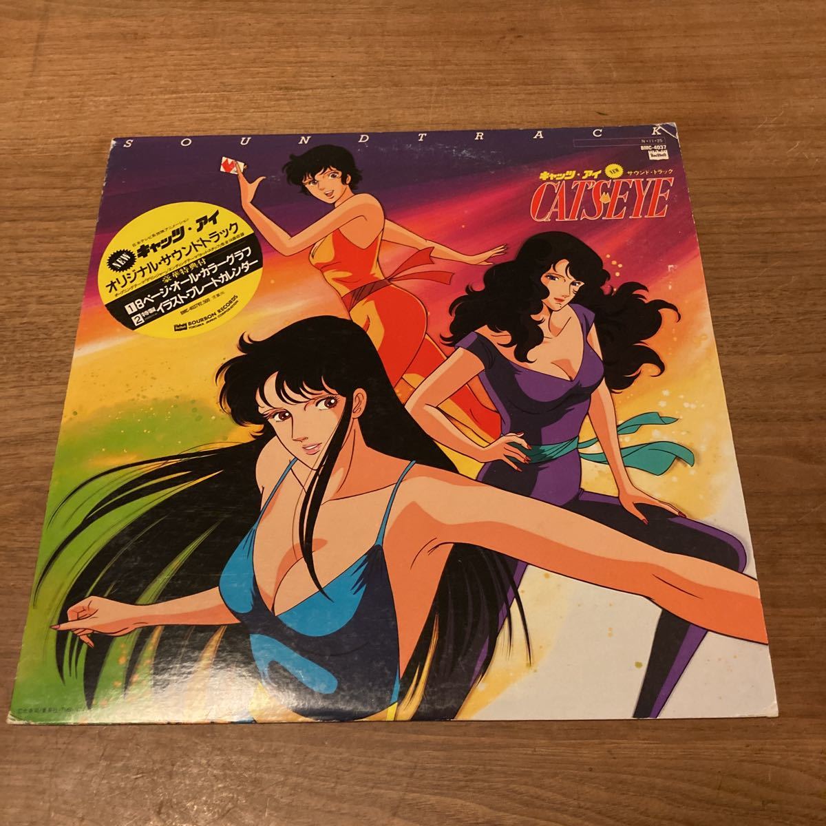  和モノ シティポップ キャッツアイ New オリジナルサウンドトラック 邦LP 1984年 和モノ北条司cat&rsquo;s eyeアニメ第2シリーズ 刀根万里子(アニメソング)｜売買されたオークション情報、yahooの商 アニメソング