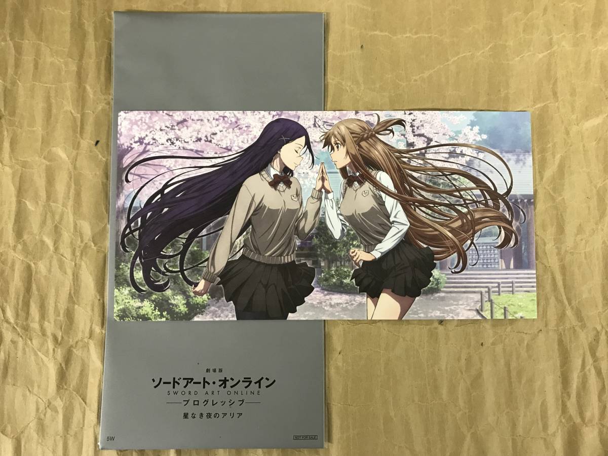 劇場版 ソードアート・オンライン -プログレッシブ- 星なき夜のアリア 