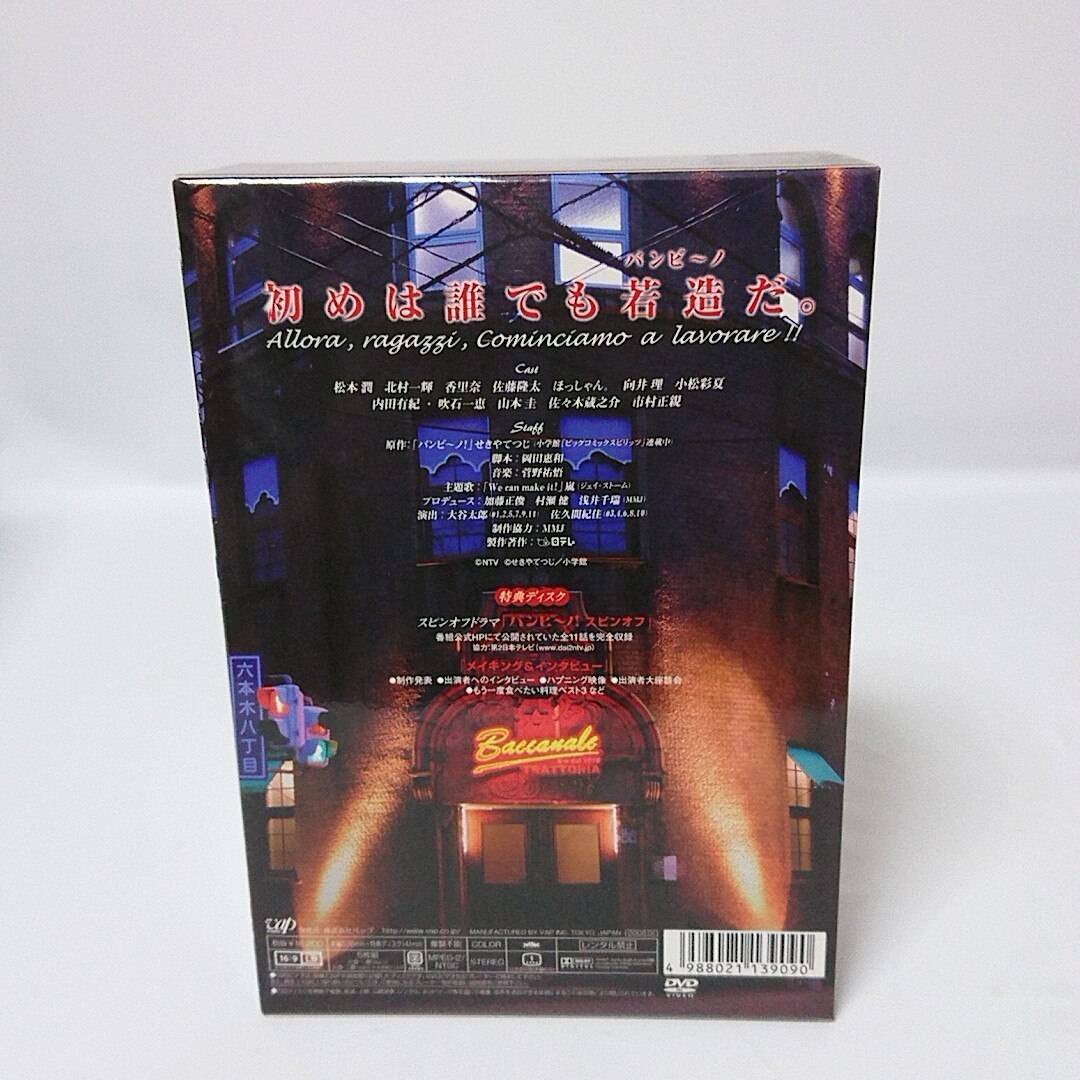 国内tvドラマ Dvd バンビ ノ Dvd Box 日本 売買されたオークション情報 Yahooの商品情報をアーカイブ公開 オークファン Aucfan Com 国内tvドラマ Dvd バンビ ノ Dvd Box 日本 売買されたオークション情報 Yahooの商品情報をアーカイブ公開 オークファン Aucfan Com