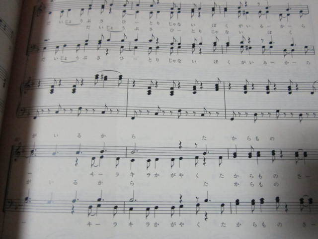 合唱用楽譜 混声合唱のためのドラえもんのうた 少年期 ボクノート 夢をかなえてドラえもん 他 その他 売買されたオークション情報 Yahooの商品情報をアーカイブ公開 オークファン Aucfan Com