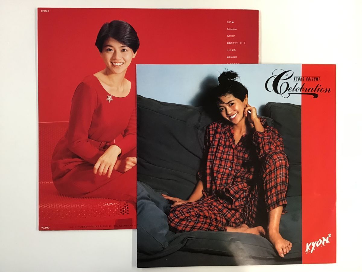 美品 LP &frasl; 小泉今日子 &frasl; CELEBRATION &frasl; カラー盤 [1666RJ](小泉今日子