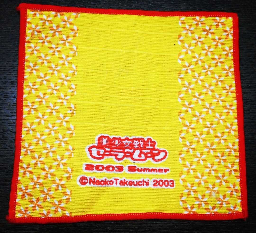 希少 セーラームーン チャンネル ミュージカル セラミュ 2003年 夏 