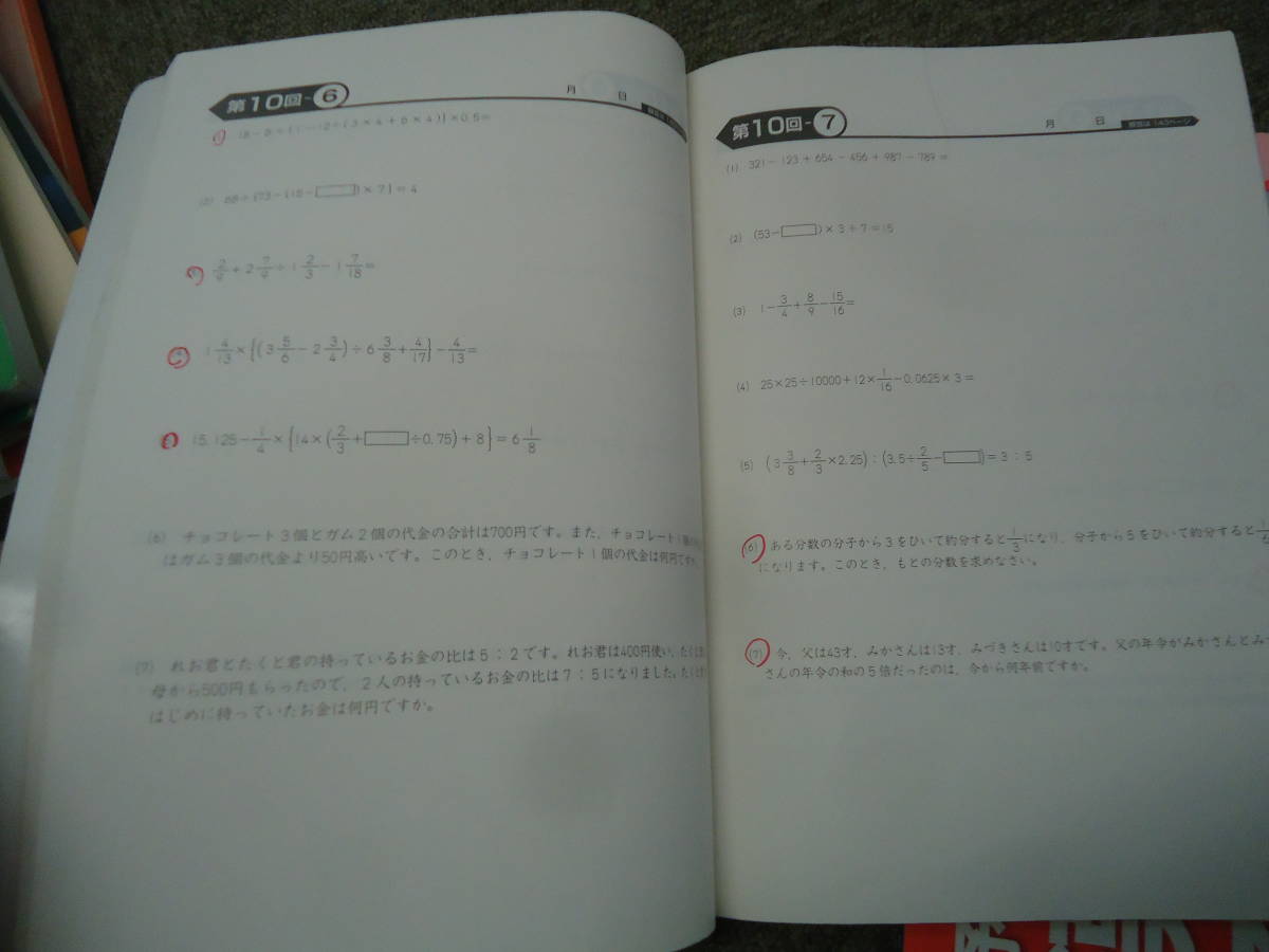 微分　積分入門　長岡亮介　小林隆章　桑田孝泰　野口千明　共著 1円スタート[レア]微分積分入門 駿台文庫 長岡亮介・小林隆章・桑田