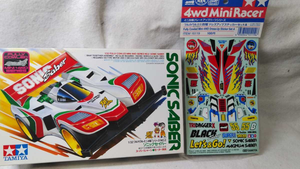 ソニックセイバー 箱絵あり DUS付☆新品未組立☆絶版品☆星馬 烈 