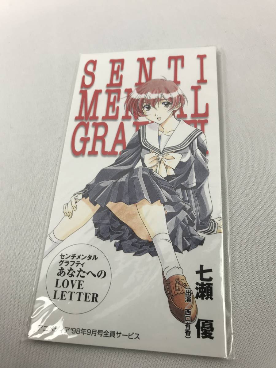 七瀬優 センチメンタルグラフティ あなたへのlove Letter アニメディア 98年9月全員サービス Cdシングル 非売品 アニメソング一般 売買されたオークション情報 Yahooの商品情報をアーカイブ公開 オークファン Aucfan Com 七瀬優 センチメンタルグラフティ あなたへのlove Letter アニメディア 98年9月全員サービス Cdシングル 非売品 アニメソング一般 売買されたオークション情報 Yahooの商品情報をアーカイブ公開 オークファン Aucfan Com