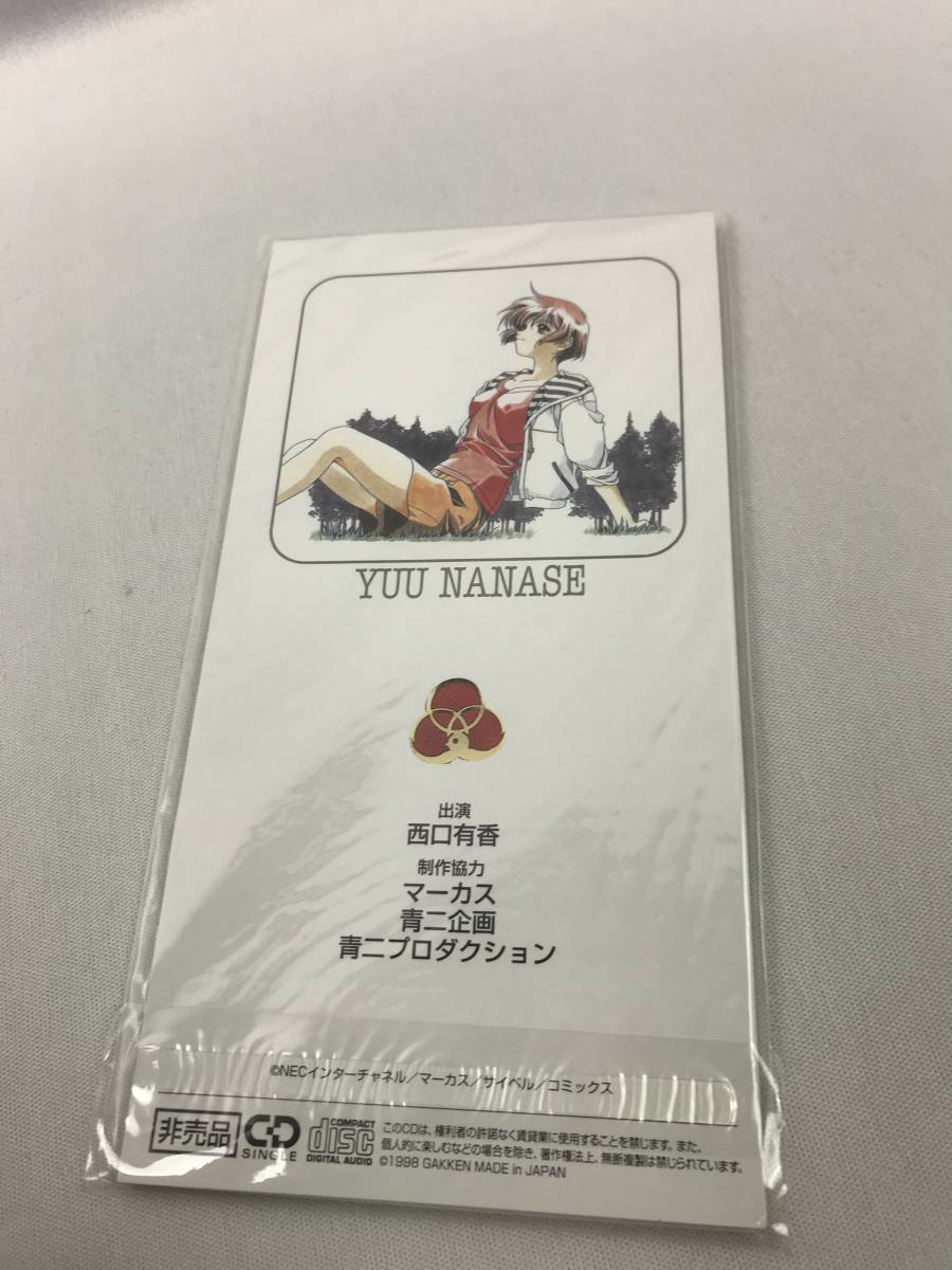 七瀬優 センチメンタルグラフティ あなたへのlove Letter アニメディア 98年9月全員サービス Cdシングル 非売品 アニメソング一般 売買されたオークション情報 Yahooの商品情報をアーカイブ公開 オークファン Aucfan Com 七瀬優 センチメンタルグラフティ あなたへのlove Letter アニメディア 98年9月全員サービス Cdシングル 非売品 アニメソング一般 売買されたオークション情報 Yahooの商品情報をアーカイブ公開 オークファン Aucfan Com