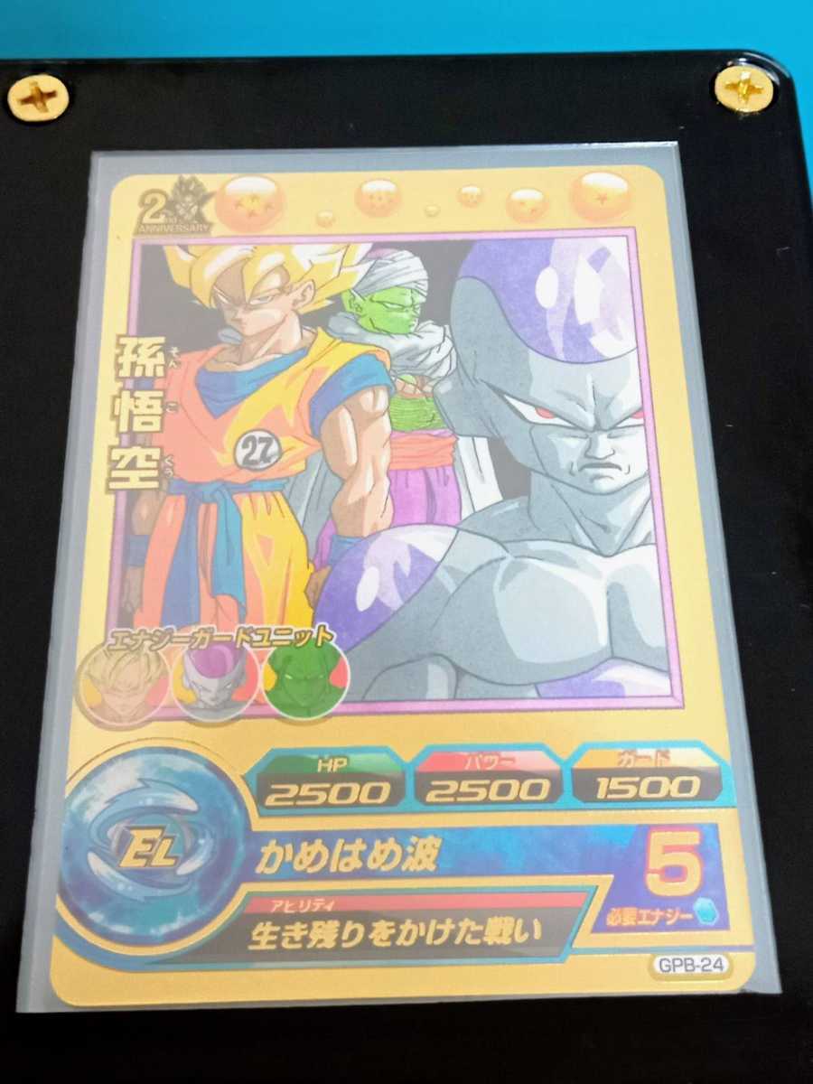 スーパードラゴンボールヒーローズ 孫悟空 GPB-24 【公式通販】