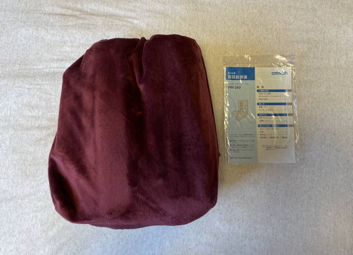 【美品】オムロン エアマッサージャー　HM-260-WR ワインレッド ふわふわ生地カバー♪_3