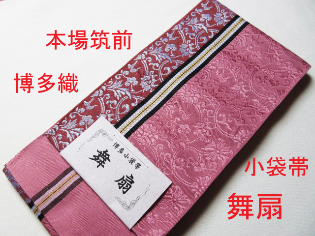 数量限定，限定セール 錦粋苑 特選半巾小袋帯 本場筑前博多織 舞扇 №35(仕立て上がり)｜売買されたオークション情報、yahooの商品情報をアーカイブ公開 - オークファン 仕立て上がり