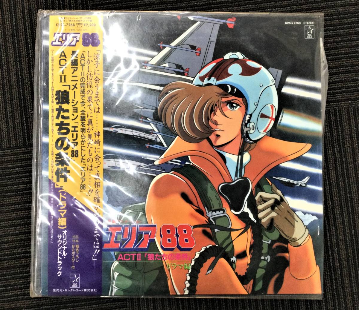 レコード アニメレコード 9枚 まとめ キャプテンハーロック 飛影 アリオン イッキマン エリア フィフティーンラブ Rf アニメソング 売買されたオークション情報 Yahooの商品情報をアーカイブ公開 オークファン Aucfan Com レコード アニメレコード 9枚 まとめ キャプテンハーロック 飛影 アリオン イッキマン エリア フィフティーンラブ Rf アニメソング 売買されたオークション情報 Yahooの商品情報をアーカイブ公開 オークファン Aucfan Com