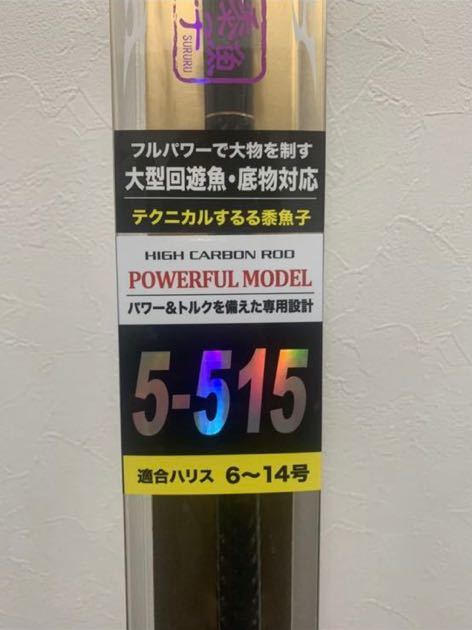 ☆新品☆テクニカルするる 5-515 沖縄スペシャル レマーレ オレガ ☆新品☆テクニカルするる 5-515 沖縄スペシャル レマーレ オレガ
