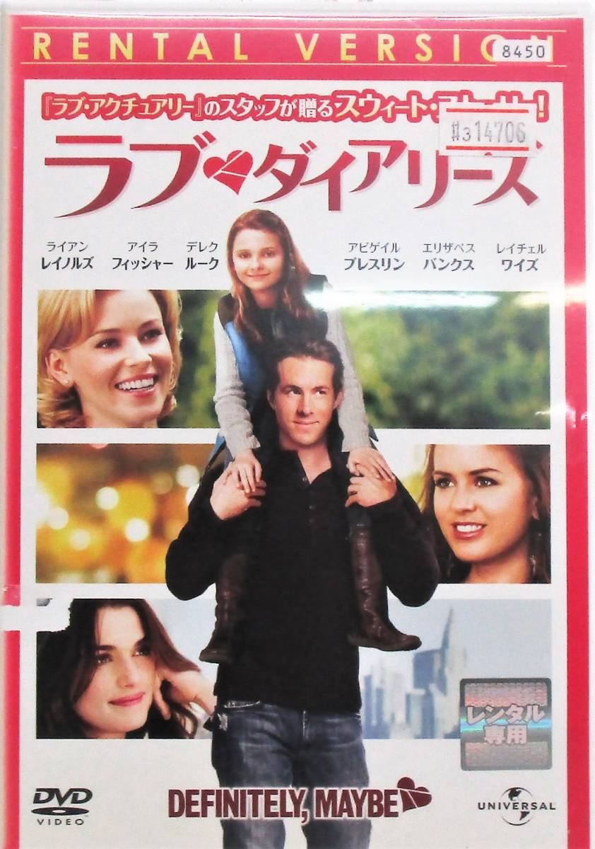 3 ラブ ダイアリーズ レン落ち Dvd ライアン レイノルズ アイラ フィッシャー デレク ルーク アビゲイル ブレスリン 他 ラブストーリー 売買されたオークション情報 Yahooの商品情報をアーカイブ公開 オークファン Aucfan Com 3 ラブ ダイアリーズ レン落ち Dvd ライアン レイノルズ アイラ フィッシャー デレク ルーク アビゲイル ブレスリン 他 ラブストーリー 売買されたオークション情報 Yahooの商品情報をアーカイブ公開 オークファン Aucfan Com