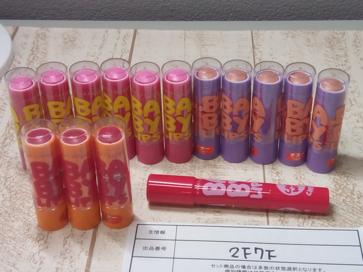 コスメ 大量セット 品 Maybelline メイベリン 15点 リップクリームカラー キャンディワオ テスター 2f7f 60 その他 売買されたオークション情報 Yahooの商品情報をアーカイブ公開 オークファン Aucfan Com