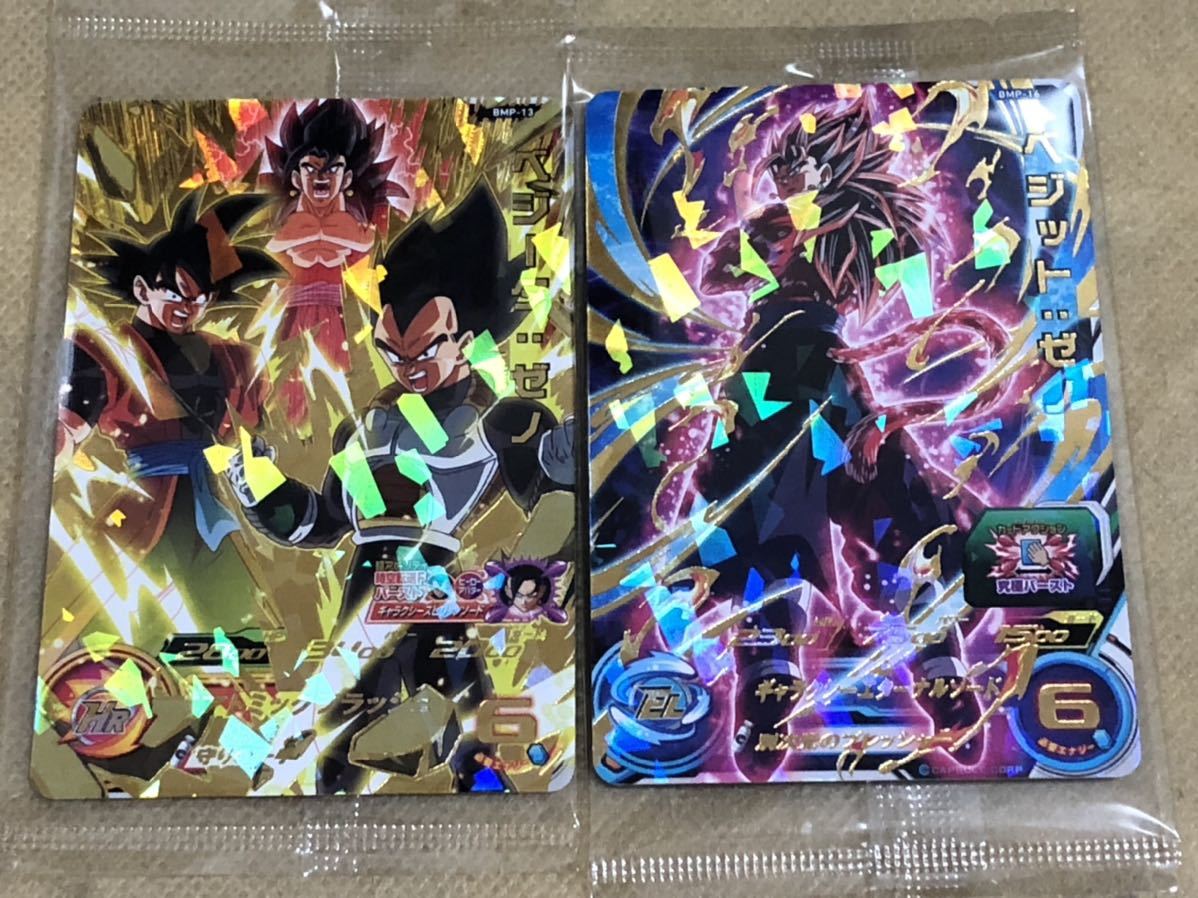 スーパードラゴンボールヒーローズ 一番くじ 購入特典カード 非売品 