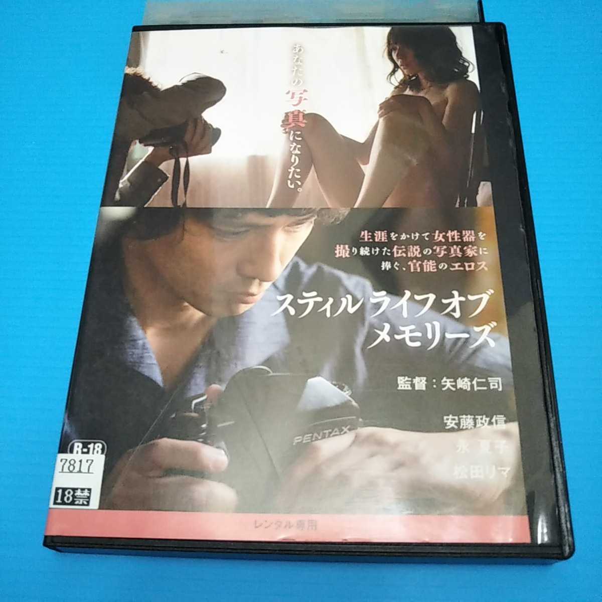 スティルライフオブメモリーズ 安藤政信 永夏子 レンタル落ち Dvd 日本映画 売買されたオークション情報 Yahooの商品情報をアーカイブ公開 オークファン Aucfan Com