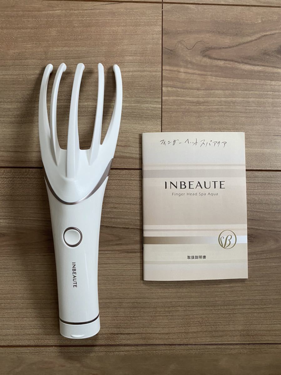 インボーテ フィンガーヘッドスパアクア INBEAUTE フィンガー