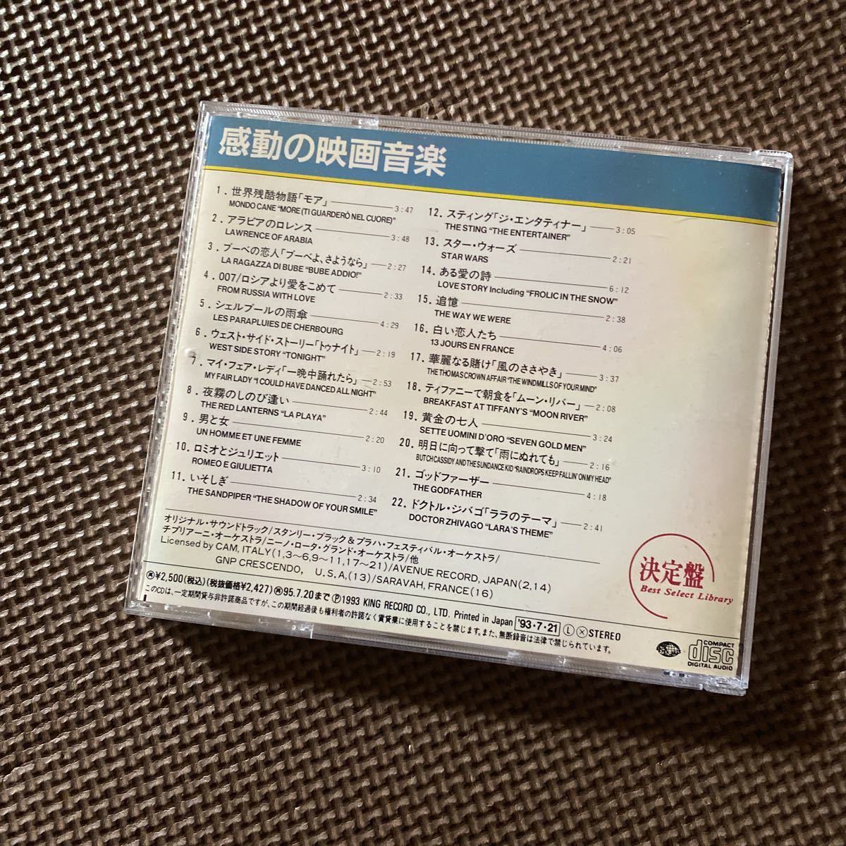 感動の映画音楽 ドラマ 売買されたオークション情報 Yahooの商品情報をアーカイブ公開 オークファン Aucfan Com