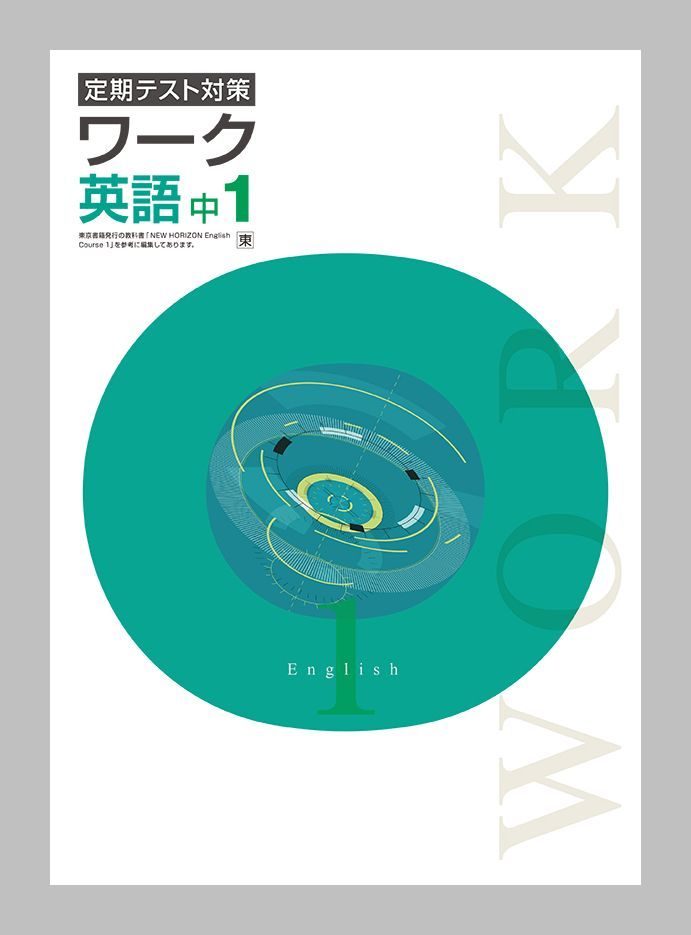 最新版 匿名可 栄光ワーク中1英語 教科書準拠 ワーク 教科書ワーク 解答解説付 付属品完備 事故補償あり 中学校 売買されたオークション情報 Yahooの商品情報をアーカイブ公開 オークファン Aucfan Com 最新版 匿名可 栄光ワーク中1英語 教科書準拠 ワーク 教科書ワーク 解答解説付 付属品完備 事故補償あり 中学校 売買されたオークション情報 Yahooの商品情報をアーカイブ公開 オークファン Aucfan Com