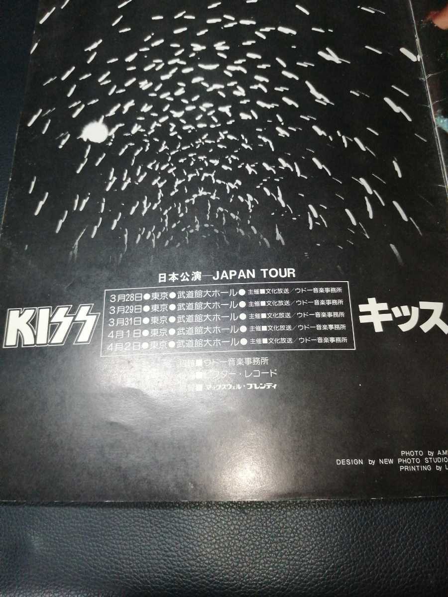 1978年! KISS·JAPAN TOURパンフレット Kiss World Tour Book Program
