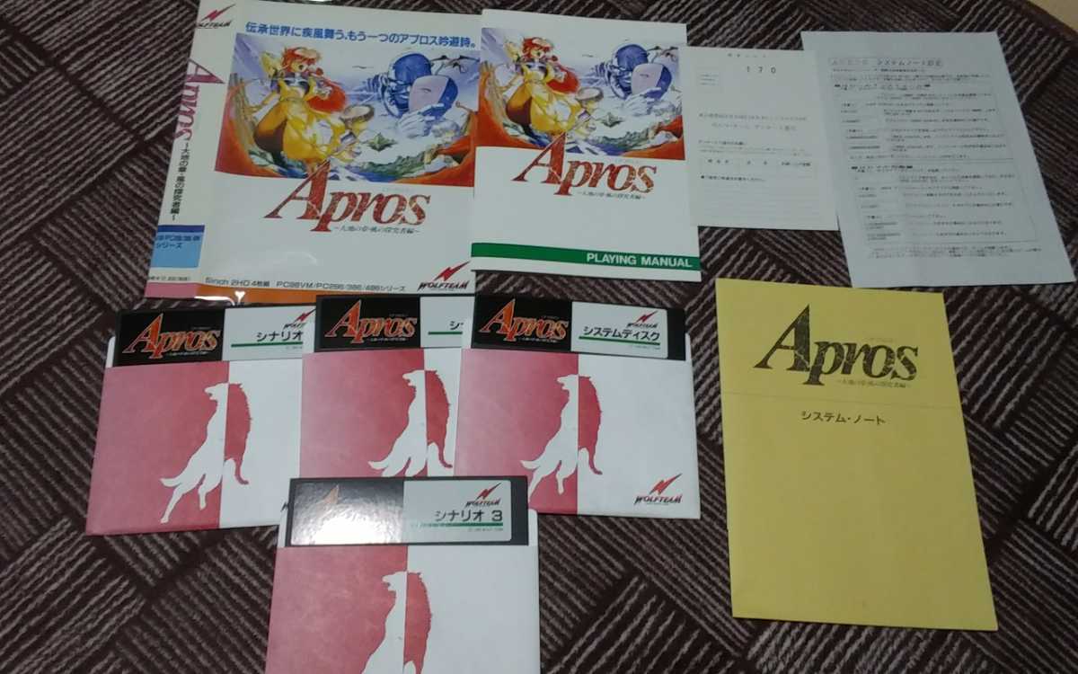 即売 pc98 PC-9801 Apros アプロス 大地の章・風の探求者編(ゲーム
