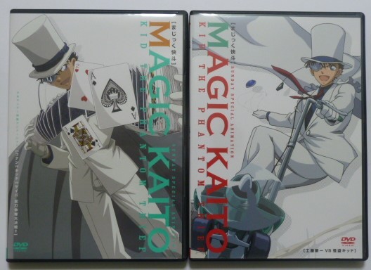 セル ｄｖｄ 青山剛昌 まじっく快斗 ２点セット コナンｖｓキッドｖｓヤイバ 宝刀争奪大決戦 工藤新一ｖｓキッド ま行 売買されたオークション情報 Yahooの商品情報をアーカイブ公開 オークファン Aucfan Com