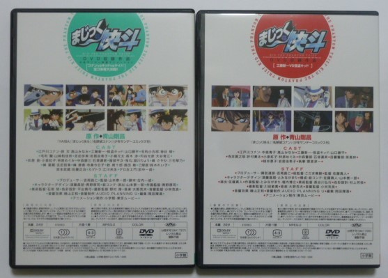 セル ｄｖｄ 青山剛昌 まじっく快斗 ２点セット コナンｖｓキッドｖｓヤイバ 宝刀争奪大決戦 工藤新一ｖｓキッド ま行 売買されたオークション情報 Yahooの商品情報をアーカイブ公開 オークファン Aucfan Com