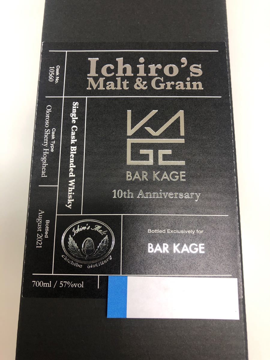 未開栓　イチローズモルト ichiro's Molt グレン 700ml 57% BAR KAGE 10th anniversary ウイスキー_5