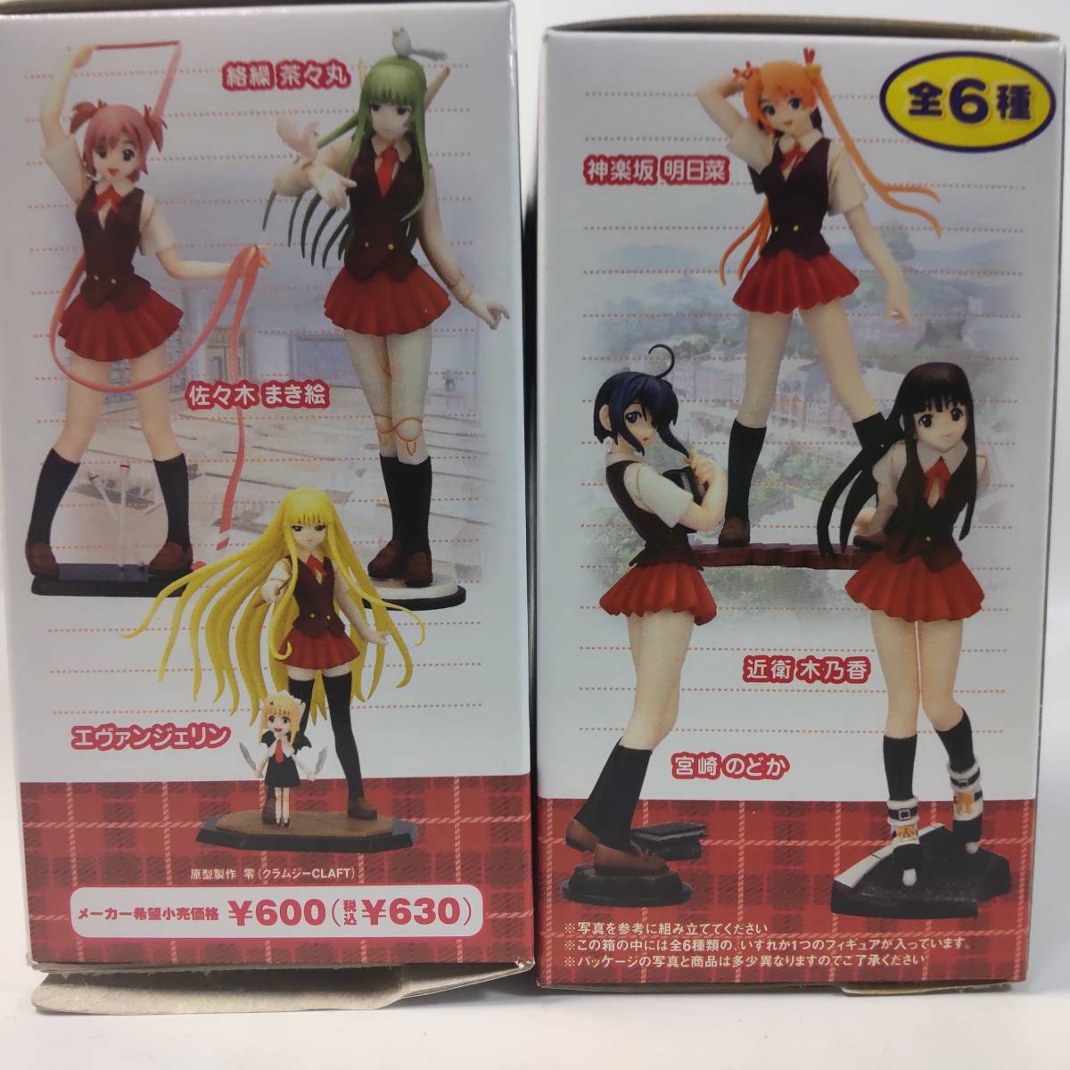 エヴァンジェリン 魔法先生ネギま！フィギュアコレクション KONAMI 