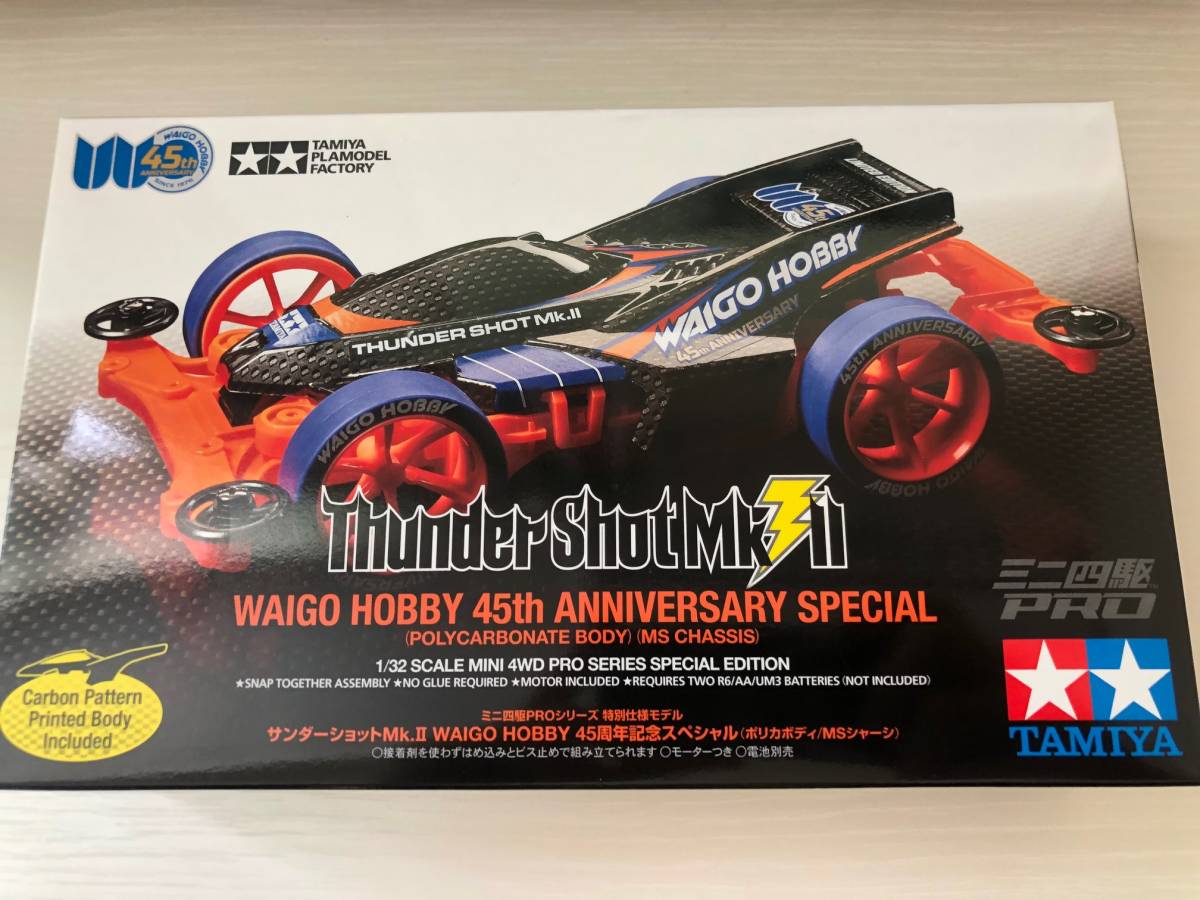 タミヤ 香港限定 サンダーショットMk.2 WAIGO HOBBY 45周年記念 