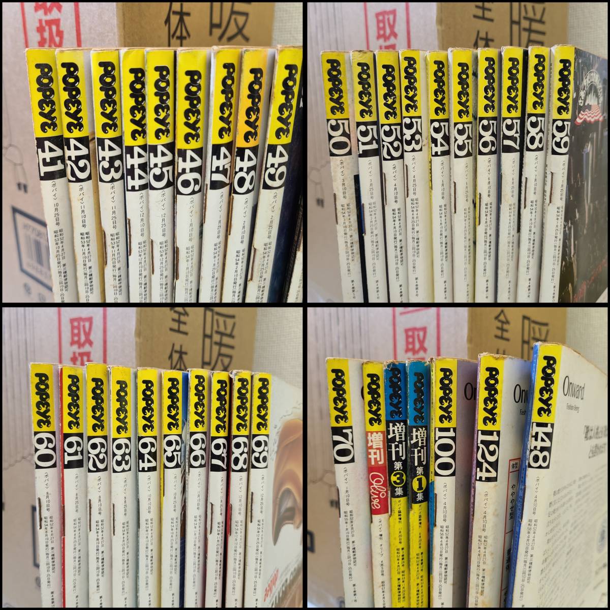 B】 43 POPEYE ポパイ 雑誌 レトロ アンティーク 昭和51年～58年 1976  