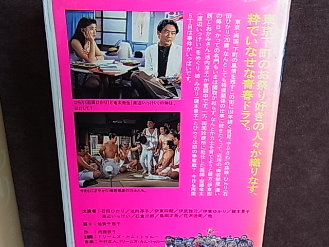 187 Vhs ひらり 上 下巻 2巻 石田ひかり 渡辺いっけい 池内淳子 Nhkビデオ レンタル テレビドラマ 売買されたオークション情報 Yahooの商品情報をアーカイブ公開 オークファン Aucfan Com