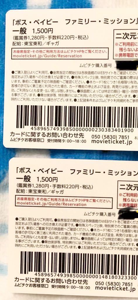 100 正規品 ボスベイビー ファミリーミッション ムビチケ一般 Www Anavara Com 100 正規品 ボスベイビー ファミリーミッション ムビチケ一般 Www Anavara Com