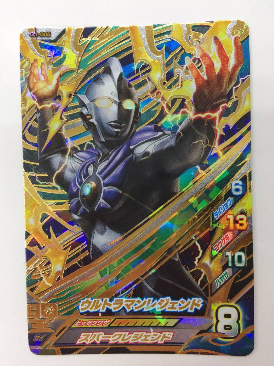 ウルトラマンフュージョンファイトカードur ウルトラマンレジェンド