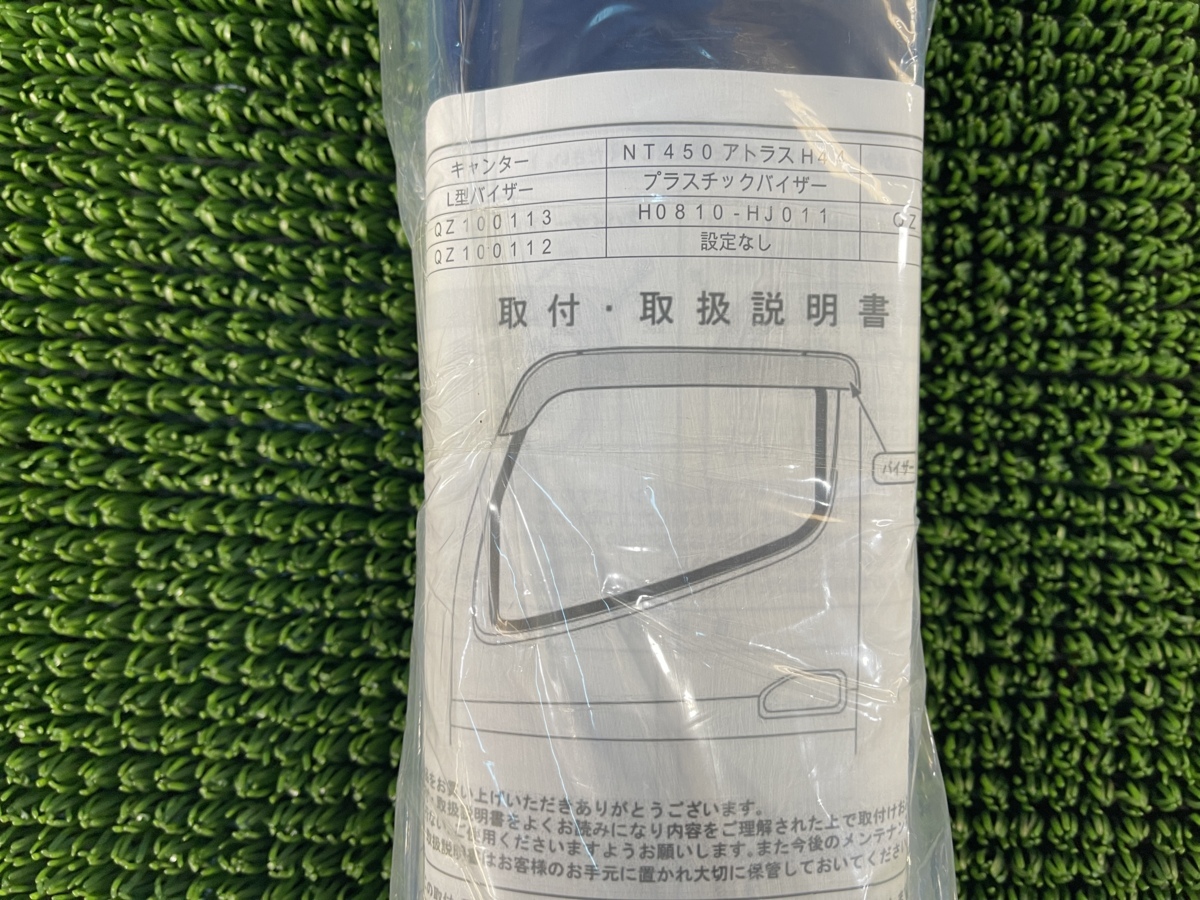 新品未使用】MITSUBISHI FUSO 三菱ふそう キャンター 純正バイザー L型