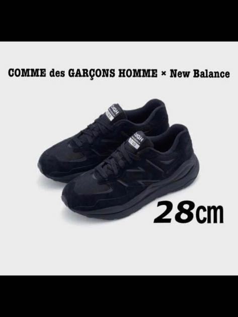 正規品、新品未使用、未試着】COMME des GARCONS HOMME × New Balance  