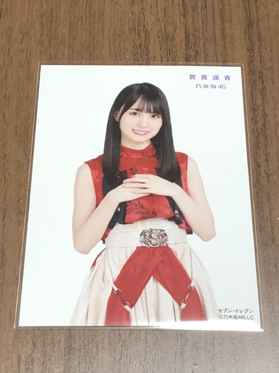 乃木坂ベストアルバムTime flies発売記念　賀喜遥香直筆サイン入り生写真 乃木坂46 - 生写真 ベストアルバム flies発売記念 セブンイレブン予約