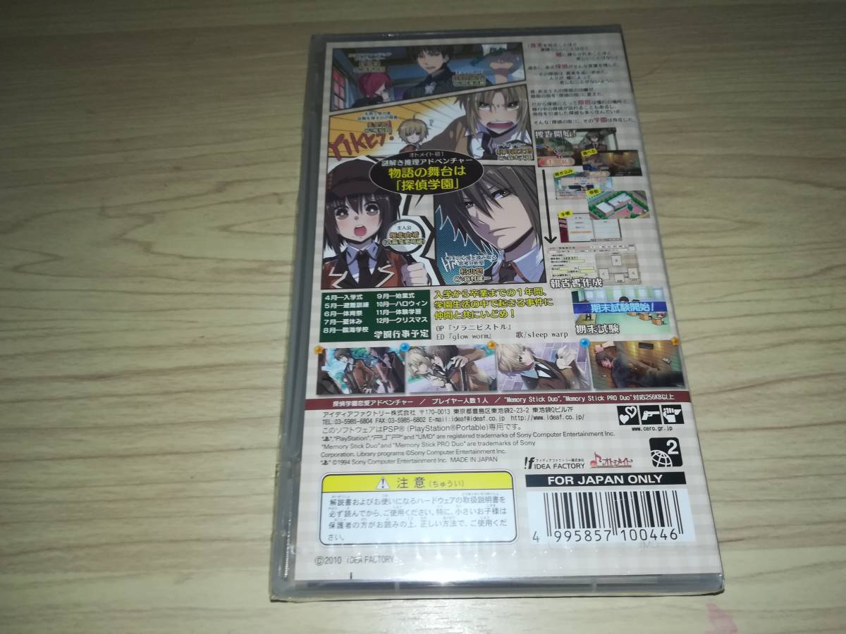 Psp 原宿探偵学園 スチールウッド アドベンチャー 売買されたオークション情報 Yahooの商品情報をアーカイブ公開 オークファン Aucfan Com