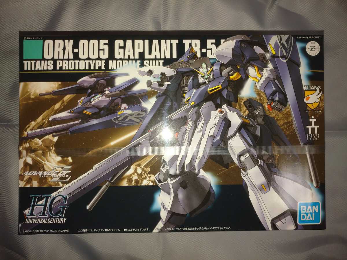 新品未開封品HG ヘイズル AOZセット 新品未開封品HG ヘイズル AOZセット