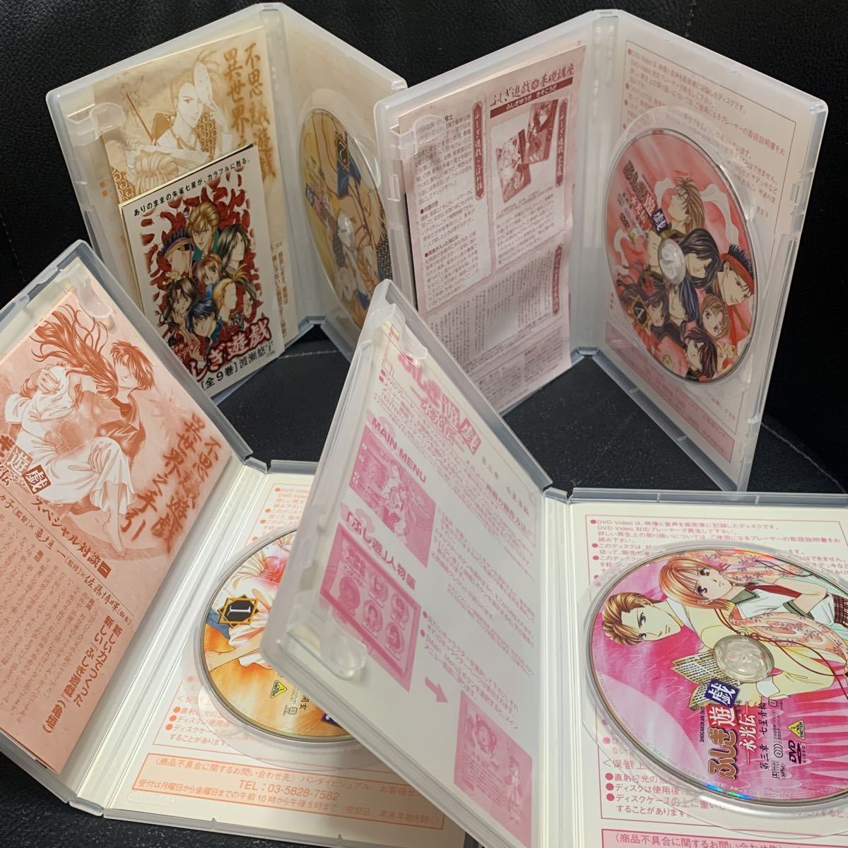 DVD ふしぎ遊戯-永光伝- 1,2,3,4巻 全巻(は行)｜売買された