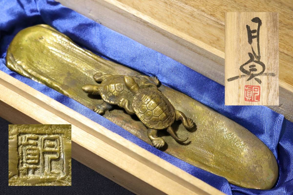 木村清五郎 如心斎好 煙管キセル一双 共箱表千家金煙草☆即中斎好煙管