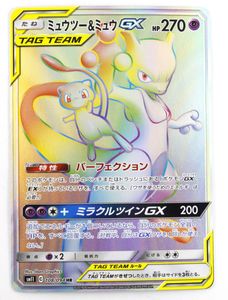 ポケモンカード ミュウツー ミュウgxのヤフオク の相場 価格を見る ヤフオク のポケモンカード ミュウツー ミュウ Gxのオークション売買情報は44件が掲載されています