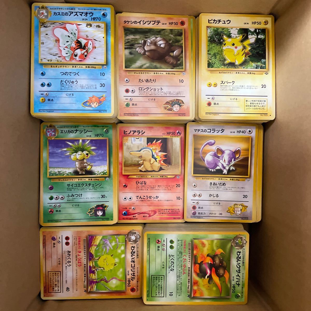 ポケカ 旧裏 大量約2千枚 ランターン すいりょくはつ ん ニャース ねこにこばん タイムカプセル キョウ こぼこジム シードラ 他 セット まとめ売り 売買されたオークション情報 Yahooの商品情報をアーカイブ公開 オークファン Aucfan Com